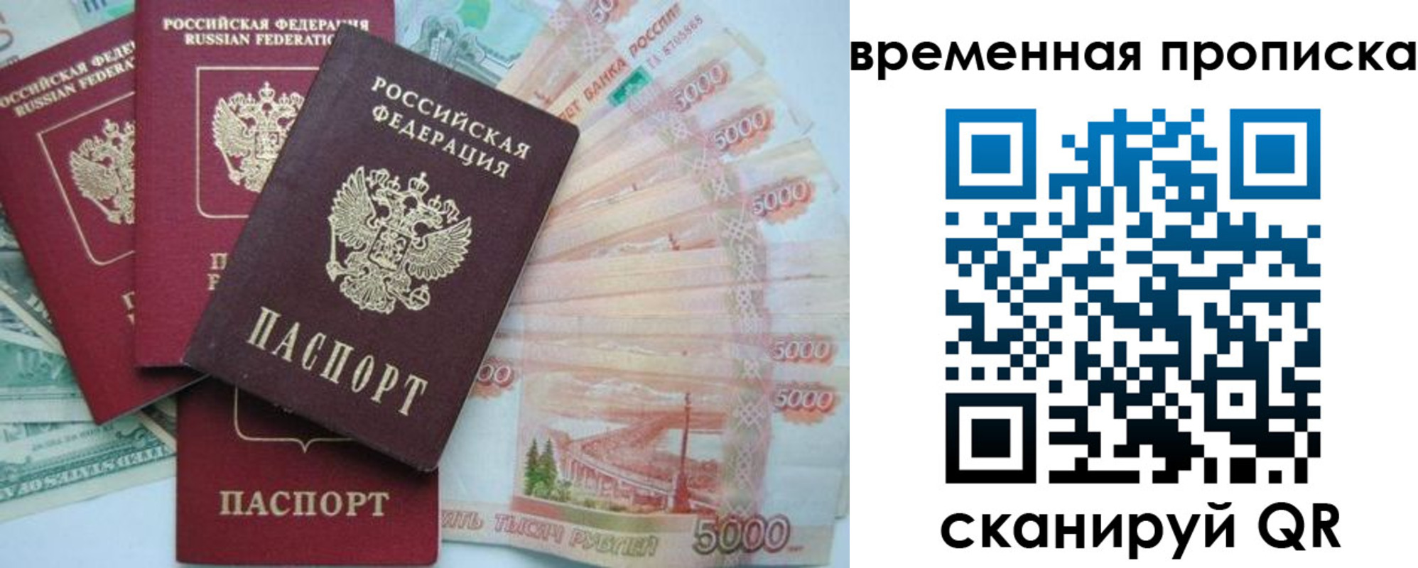 временная регистрация 2025 в Бугульме