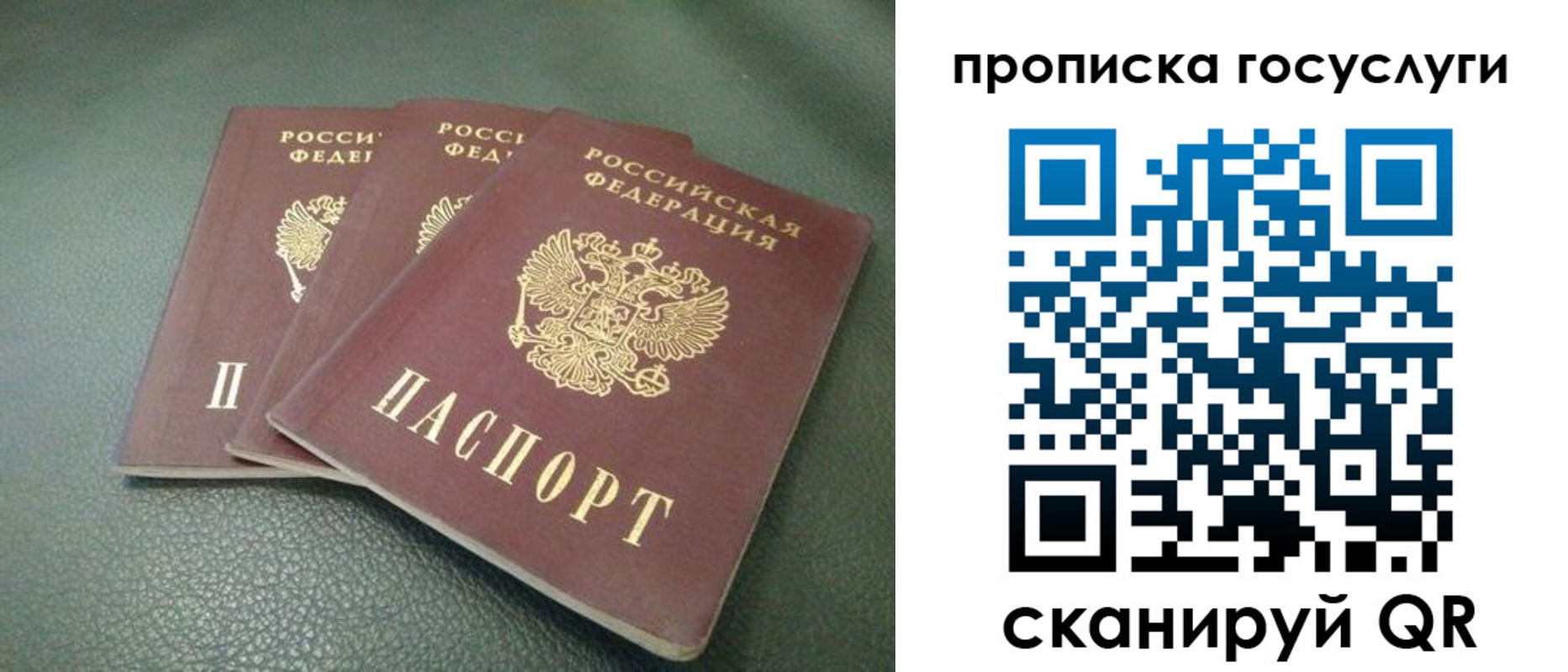 временная регистрация госуслуги в Бугульме