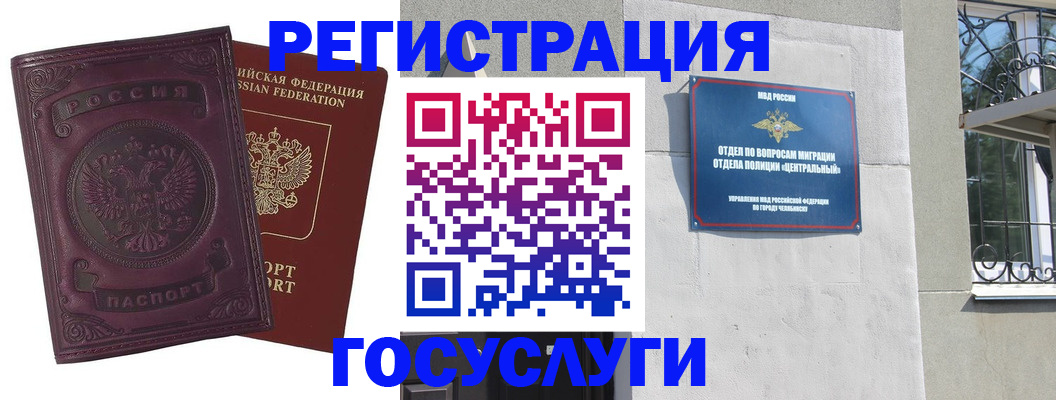 временная регистрация госуслуги в Бугульме