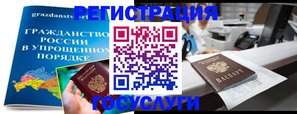 прописка иностранных граждан в Бугульме