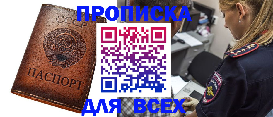 где прописаться в Бугульме