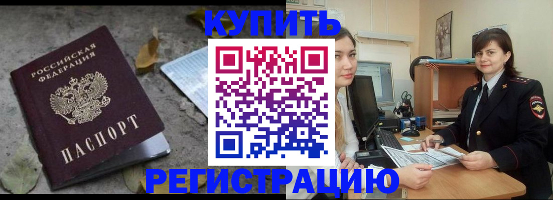прописка гарантия в Бугульме