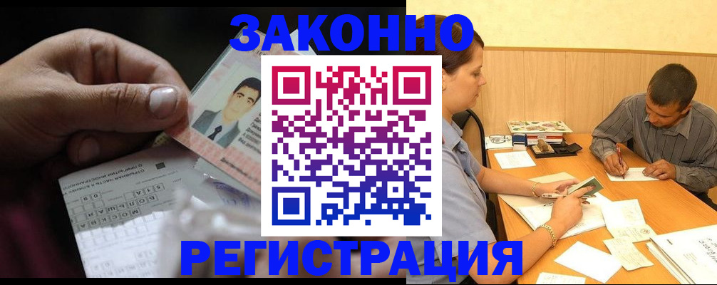 прописка поиск в Бугульме