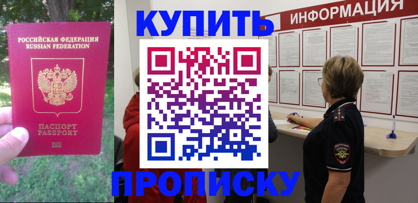 временная регистрация надежно в Бугульме