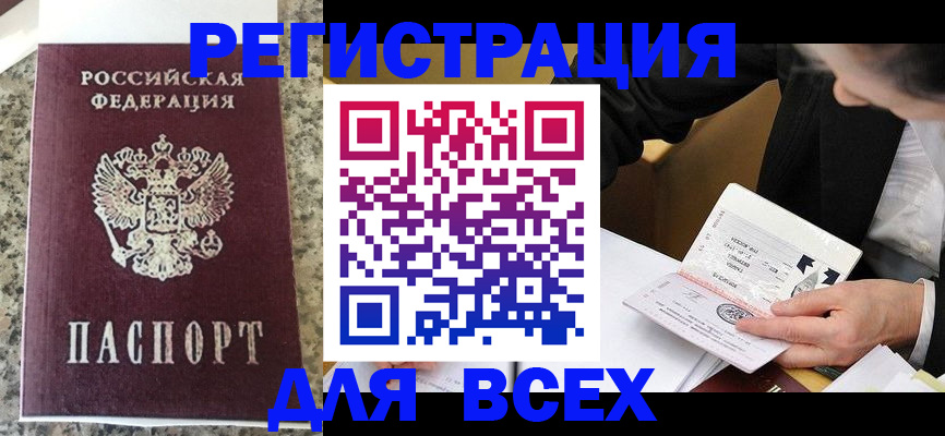 временная регистрация 2025 в Бугульме