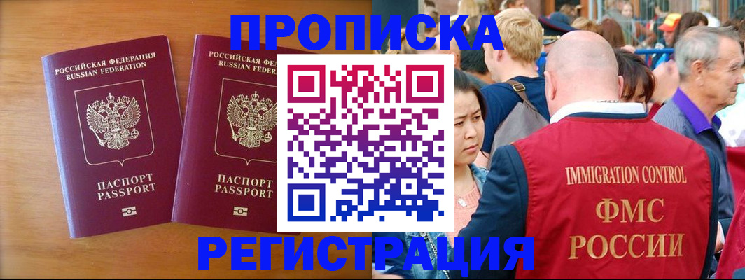 временная регистрация гарантия в Бугульме