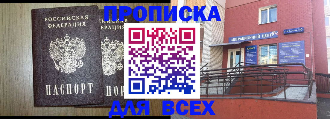 временная регистрация для всех в Бугульме