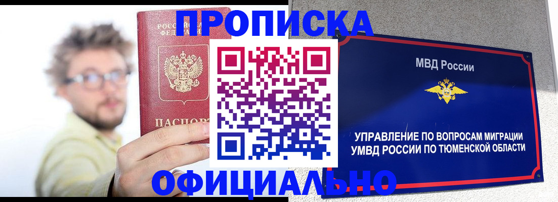 прописка поиск в Бугульме